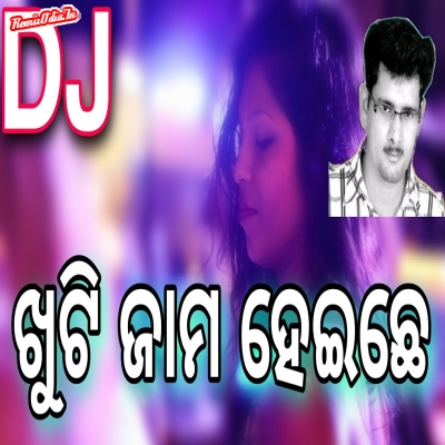 Khuti Jam Heichhe Sambalpuri Dj Remix